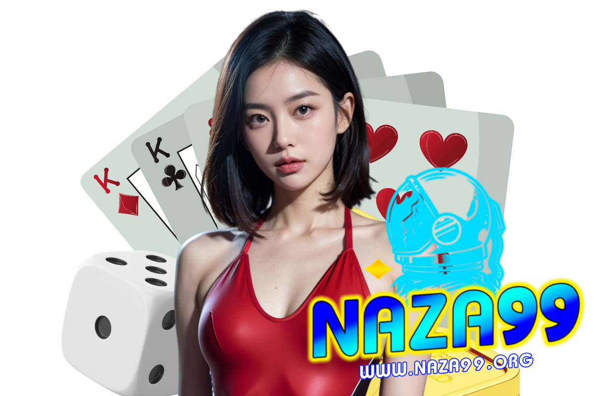 ทางเข้า naza99